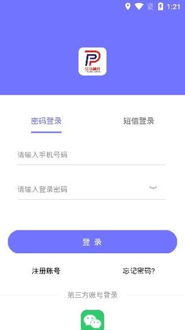 亿马智泊[图2]