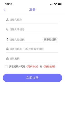 亿马智泊截图3