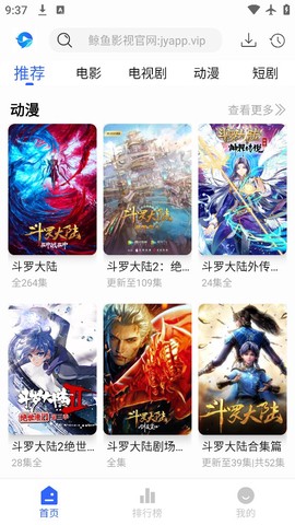 鲸鱼视频截图3