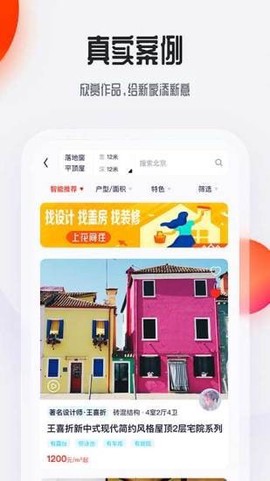 花间住[图1]
