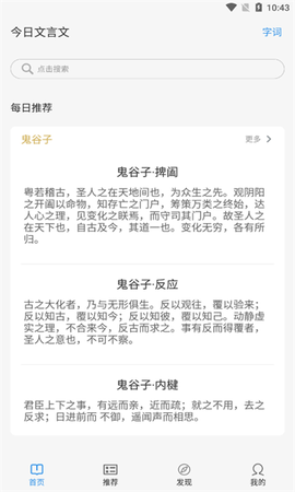 今日文言文[图1]