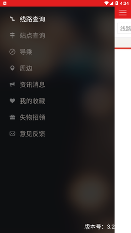 阳泉公交通截图3