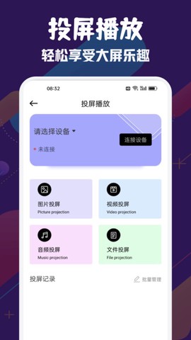 追剧兔视频投屏截图1