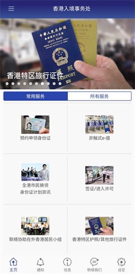 香港入境处[图1]