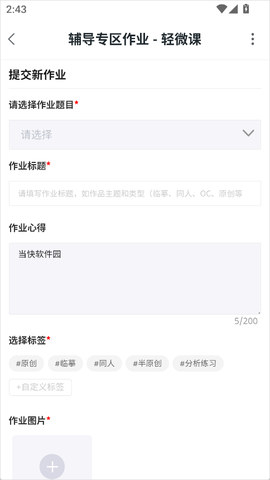 轻微课[图4]