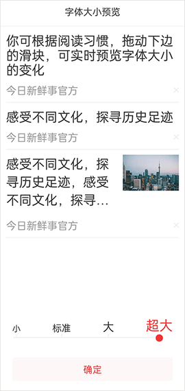 今日新鲜事[图4]