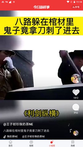 今日新鲜事[图7]