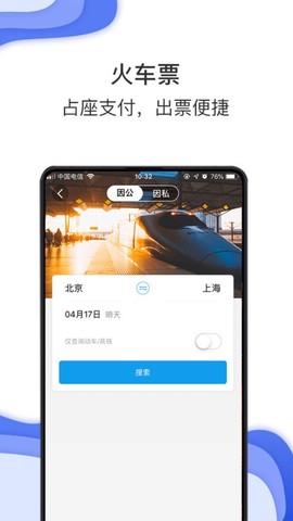 差旅壹号[图1]
