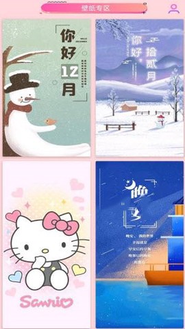 壁纸大全HD截图1