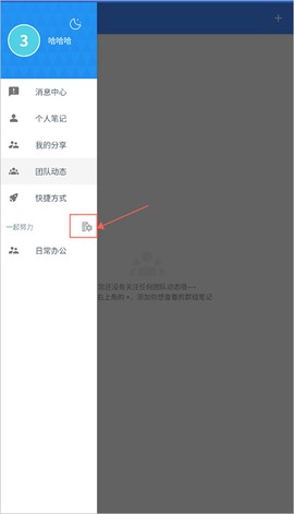 为知笔记app[图1]