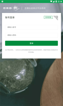 新百果门店截图1