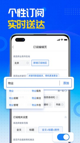 销邦招标平台截图2