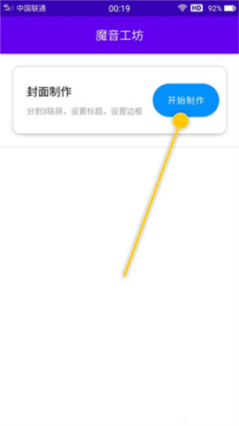魔音工坊[图2]