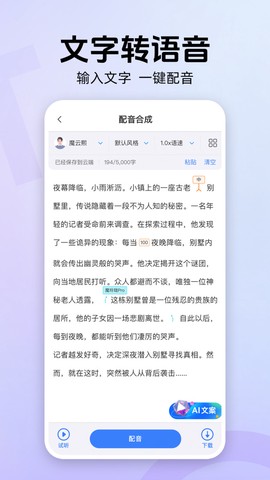 魔音工坊截图1