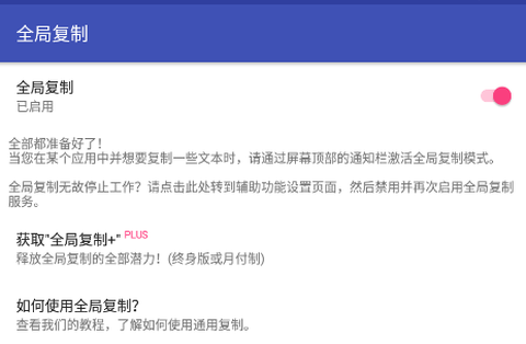 全局复制[图1]