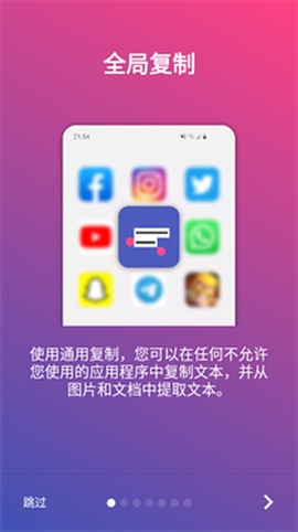 全局复制[图4]