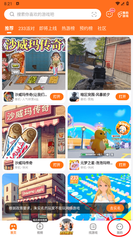 233乐园安装包[图9]