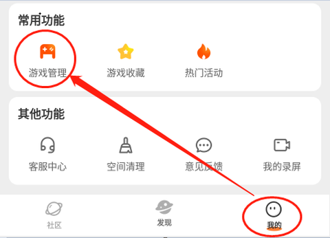 233乐园安装包截图2