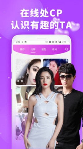 茶趣约会截图3