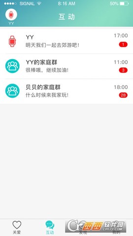 萌宝去哪了截图3
