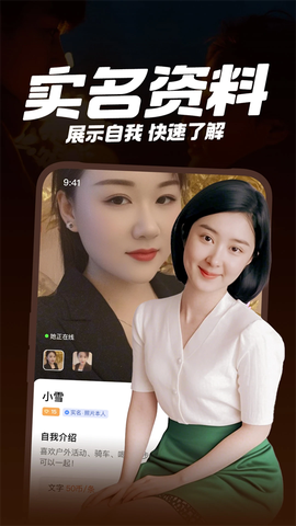 附近一对聊交友截图2