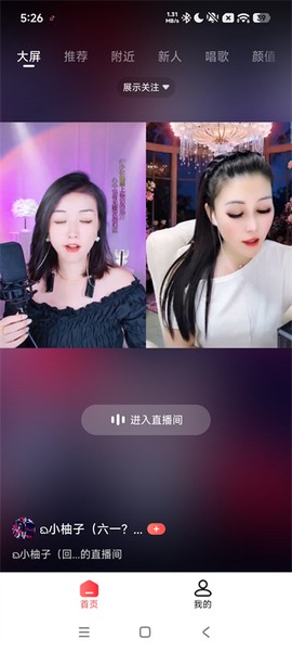 全民K歌极速版[图2]