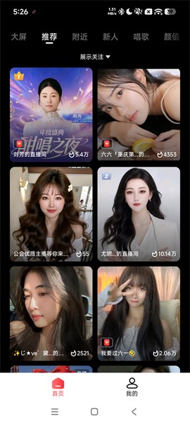 全民K歌极速版[图3]