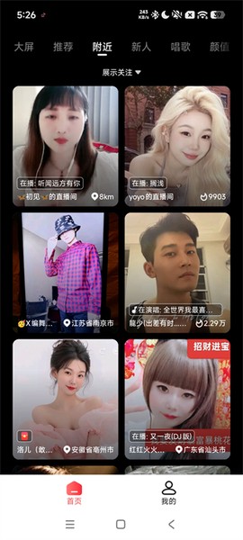 全民K歌极速版[图4]