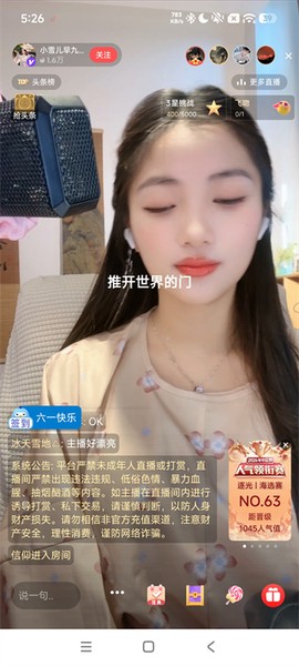 全民K歌极速版[图6]