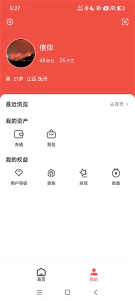 全民K歌极速版[图8]
