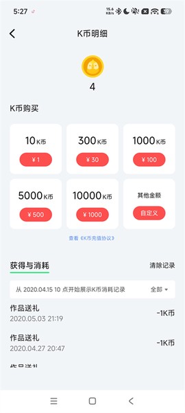 全民K歌极速版[图9]