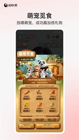 全民K歌极速版截图1