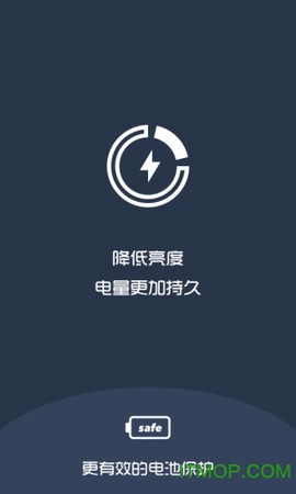 夜间护眼模式截图3