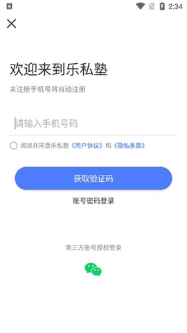 乐私塾[图2]