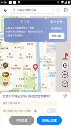比翼多开[图8]