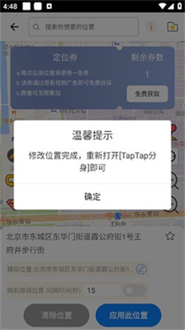 比翼多开[图9]