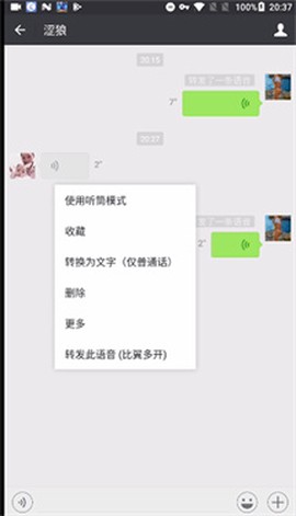 比翼多开[图11]