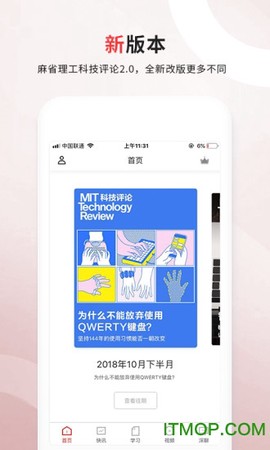 麻省理工科技评论截图1