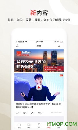 麻省理工科技评论截图2