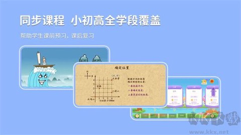 乐乐课堂最新版[图3]