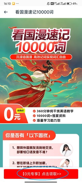 有道翻译官[图7]