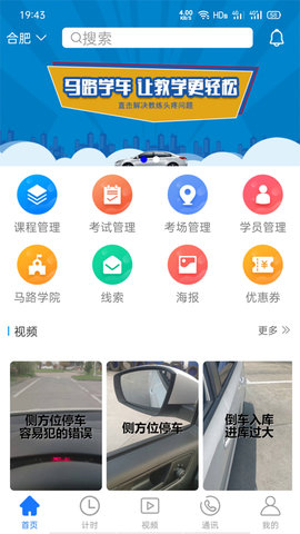 马路教练[图1]