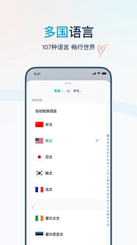 有道翻译官截图2