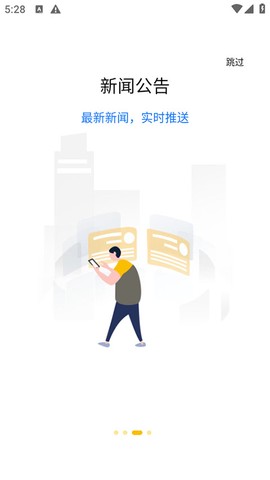 韵达办公截图3