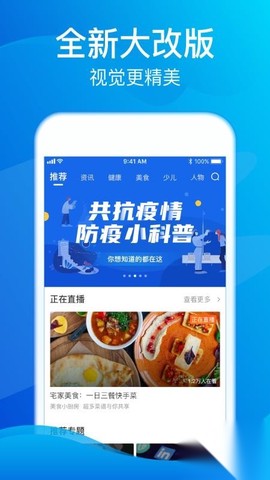 海豚tv官方版截图3