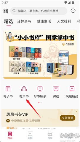 凤凰书苑[图1]