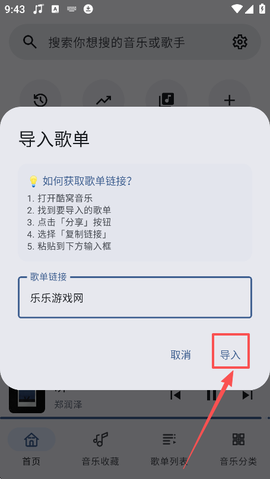 听点音乐[图8]