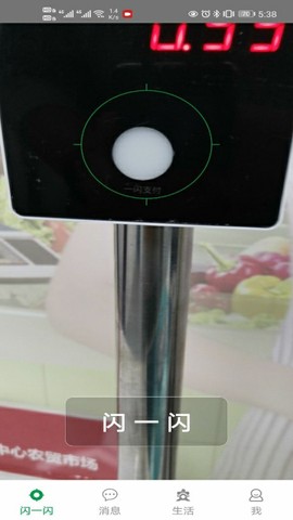 食安柯桥截图1