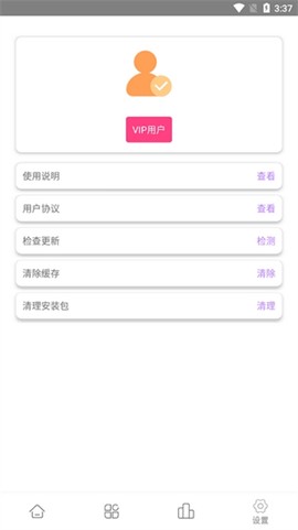 老虎资源库截图2