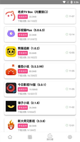老虎资源库截图3